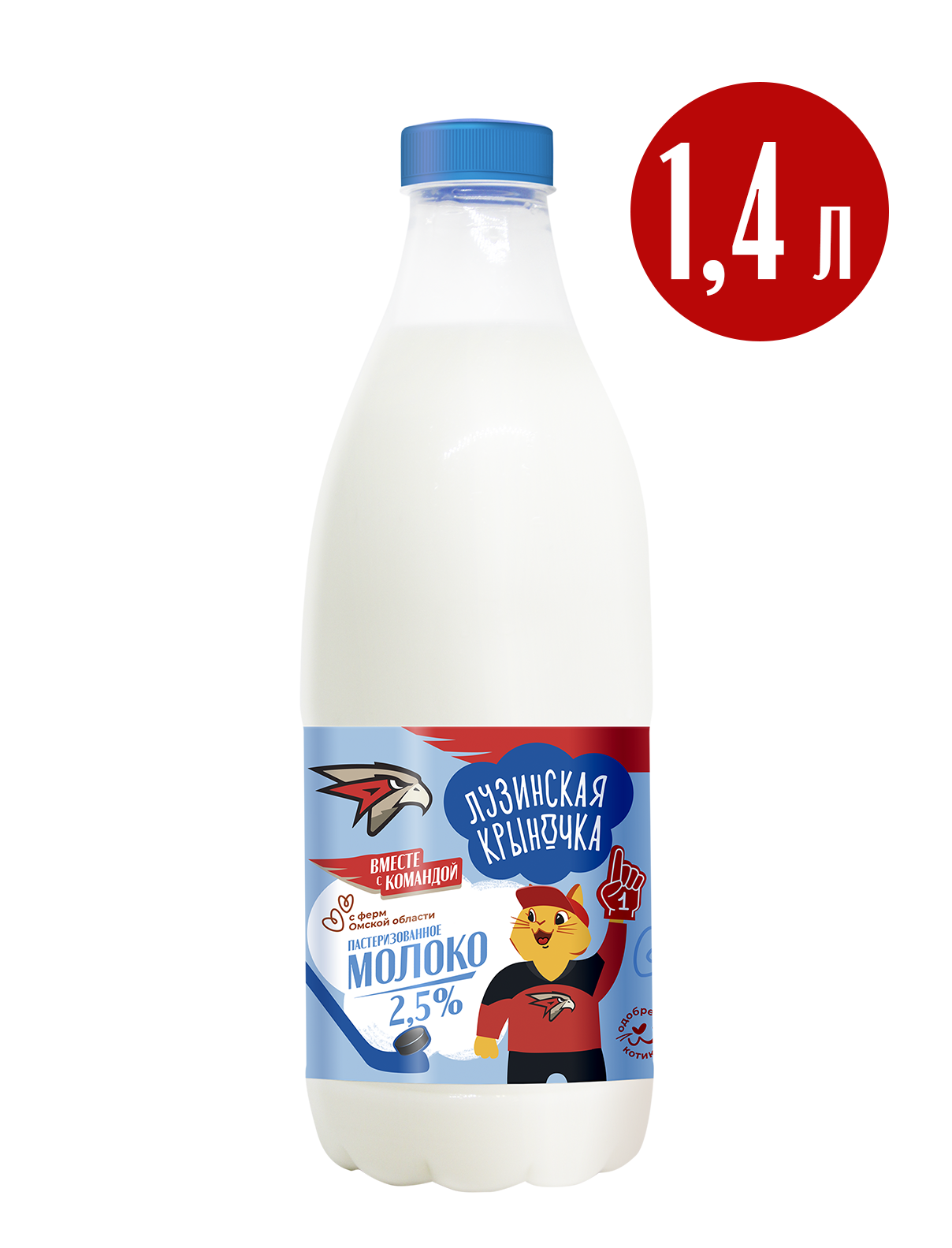 Молоко пастеризованное 2,5% ПЭТ 1,4 л